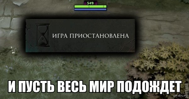 Игна приоставноувлена