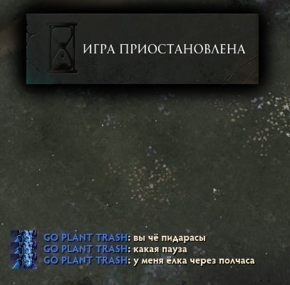 Игра перестонавлена