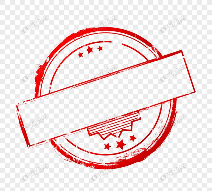 Штамп без фона