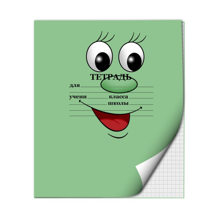 Тетрадка с глазками