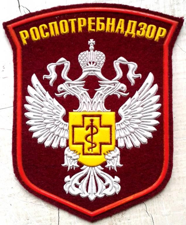 Герб Роспотребнадзор РФ