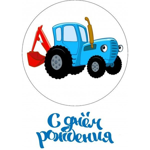 Синий трактор для печати