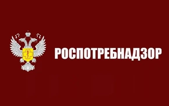 Значок Роспотребнадзора