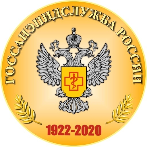 Санитарно-эпидемиологическая служба