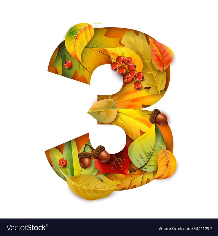 Осенние цифры