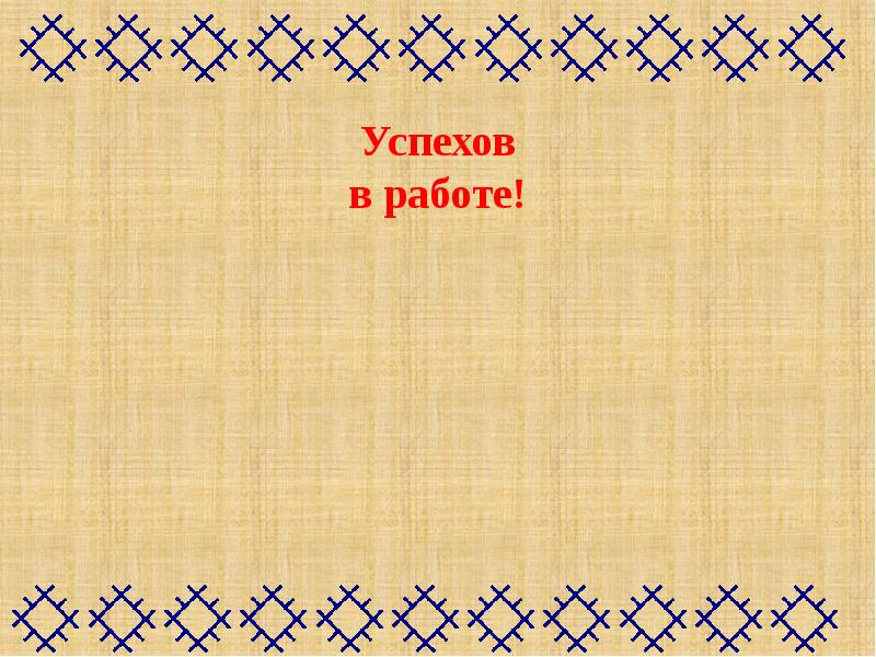 Коми-Пермяцкий орнамент