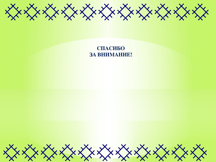 Коми орнамент рамка