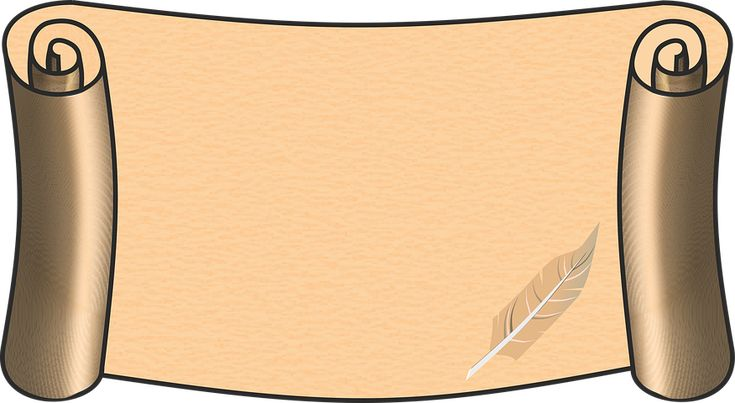 Свиток рисунок