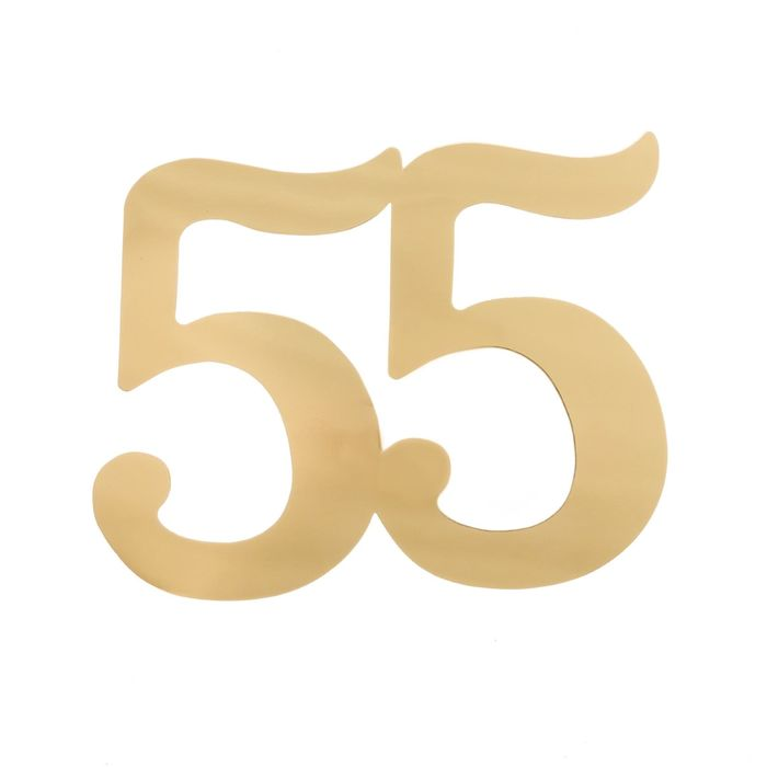 55 Лет цифры