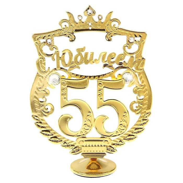 С юбилеем 65