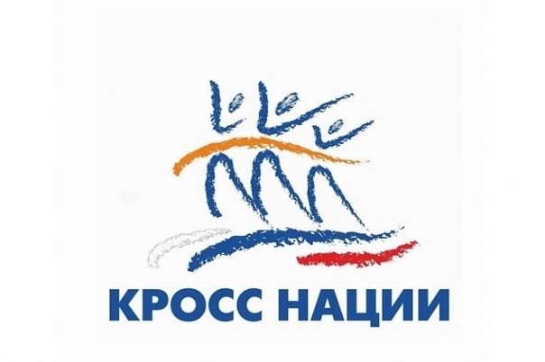 Всероссийский день бега кросс нации логотип