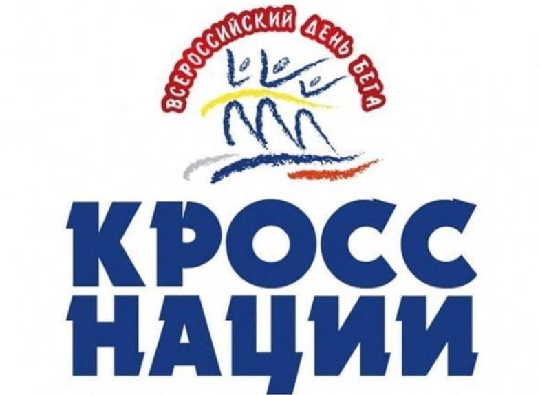 Кросс нации 2022 медаль