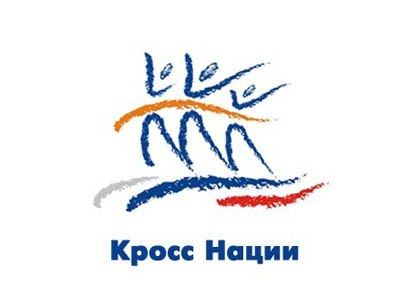 Кросс нации эмблема