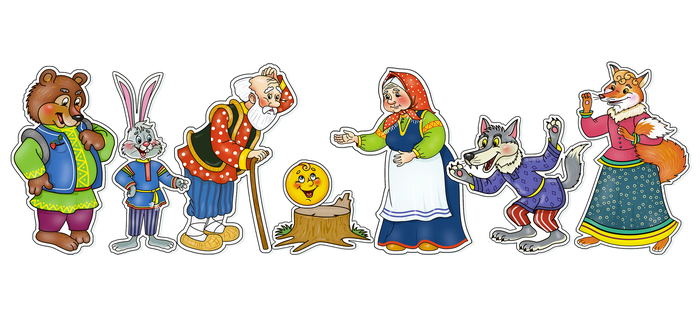 Герои сказки Колобок