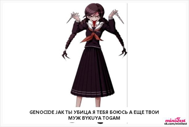 Ронпа Фукава