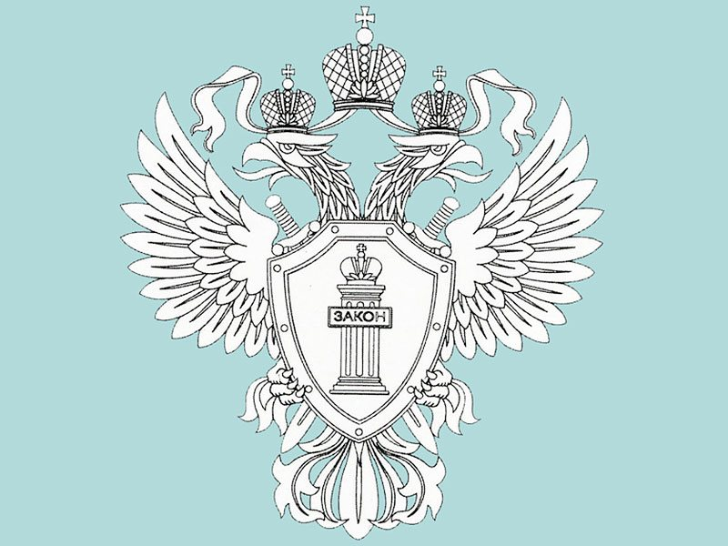 Герб прокуратуры РФ чб
