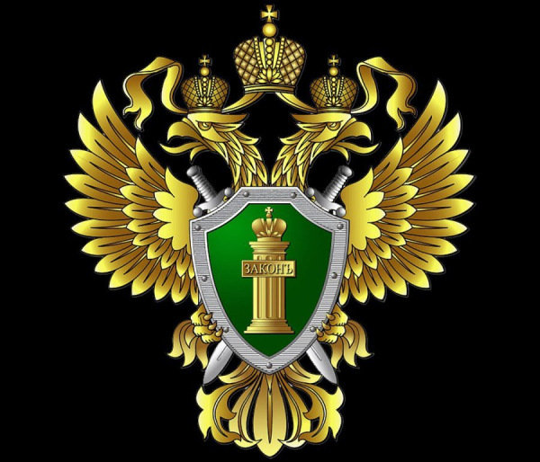 герб прокуратуры