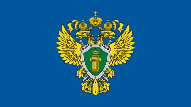 Герб прокуратуры РФ