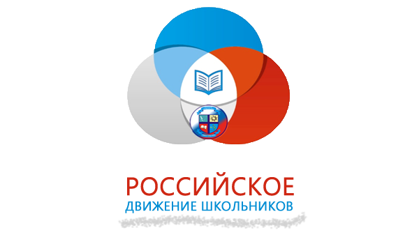 Значок российское движение школьников