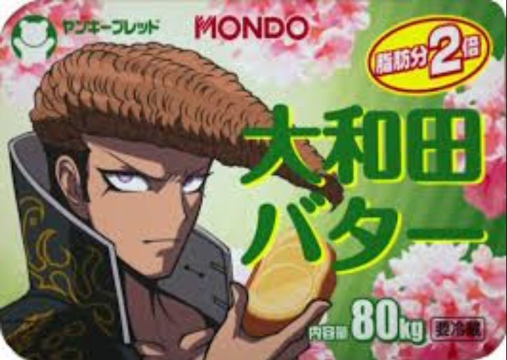 Мондо масло Данганронпа