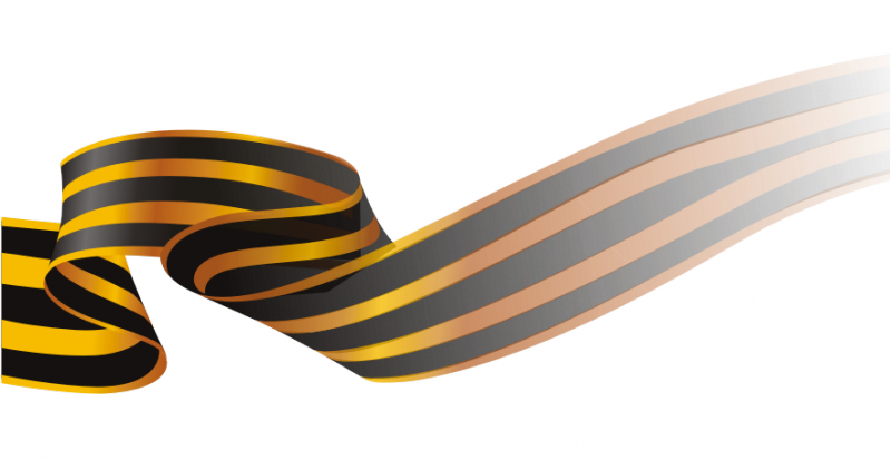 Георгиевская ленточка к 9 мая