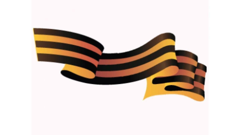 Победа Георгиевская лента 9 мая