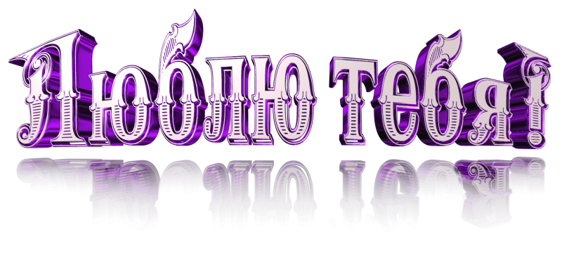 Картинка для надписи на прозрачном фоне