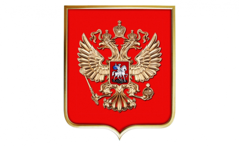 Герб России на белом фоне