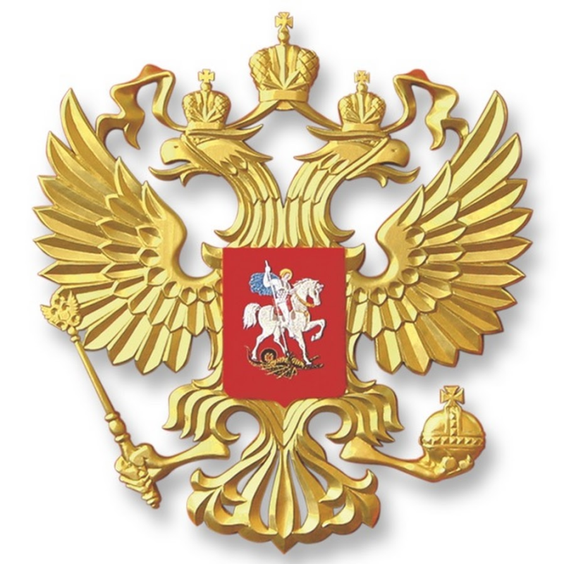 Герб России