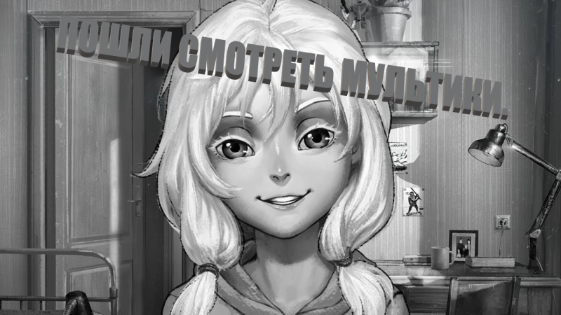 Полина Тини Банни новелла