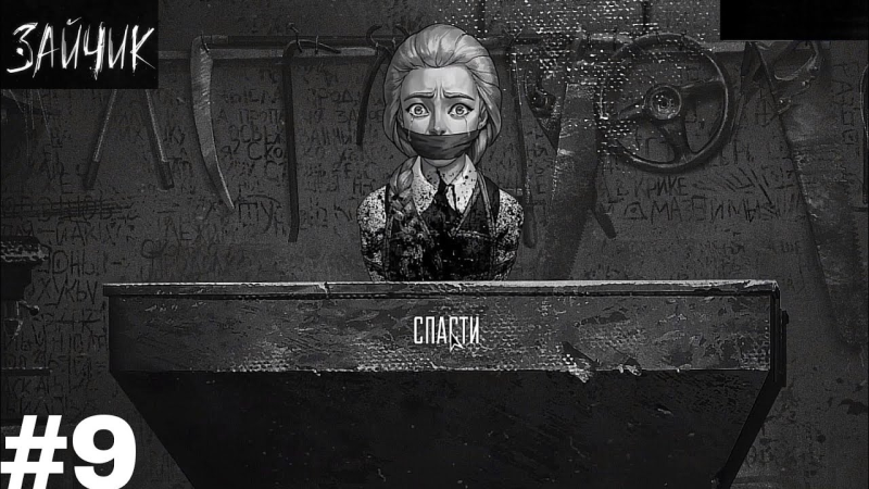 Tiny Bunny Катя в мясорубке