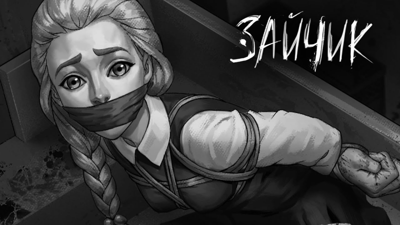 Tiny Bunny новелла