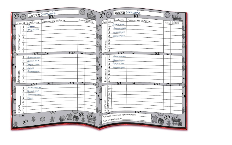 Дневник раскрытый школьный