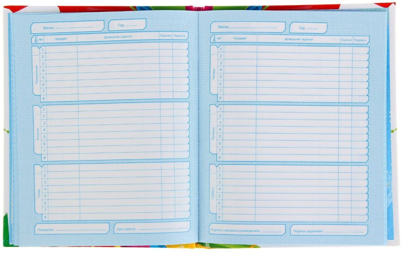 Дневник ученика 5 а класса