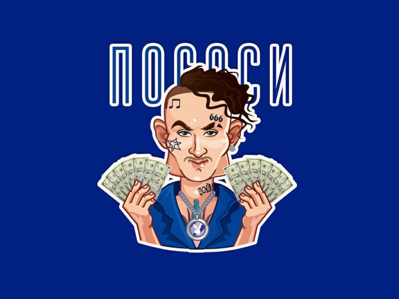 Моргенштерн мультяшный