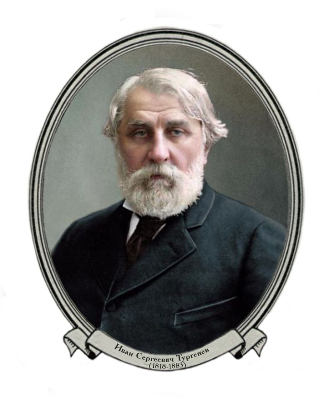 Тургенев Иван Сергеевич портрет