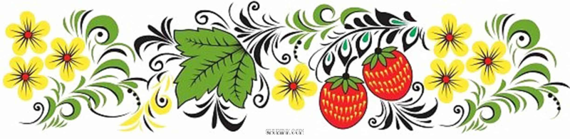 Хохлома роспись в полосе