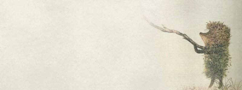 Ежик в тумане обои