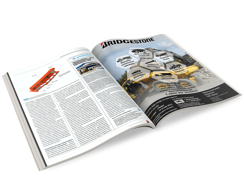 Журнал на белом фоне