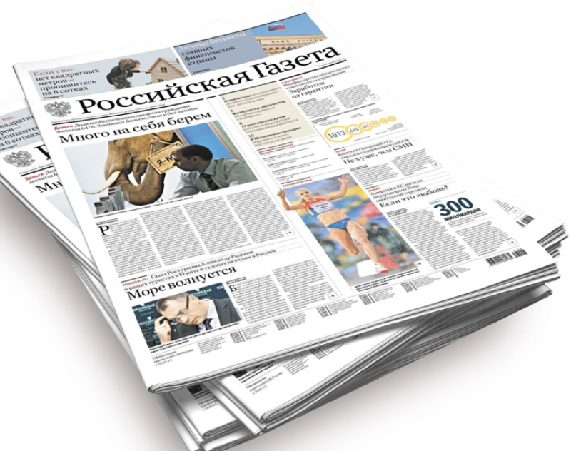 Газета изображение