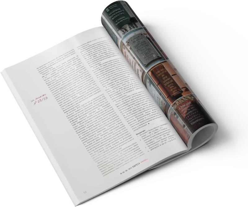 Раскрытый журнал на прозрачном фоне