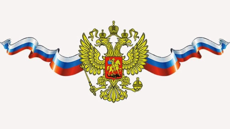 Геральдика России на прозрачном фоне