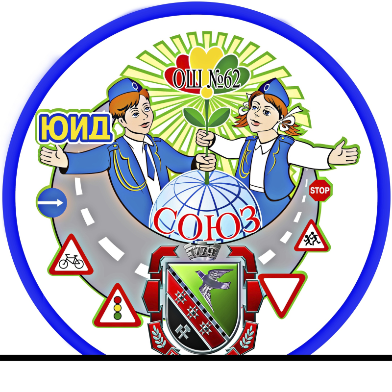 Эмблема ЮИД