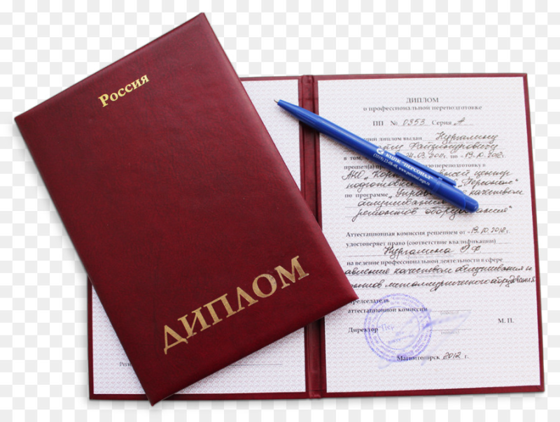 Изображение диплома