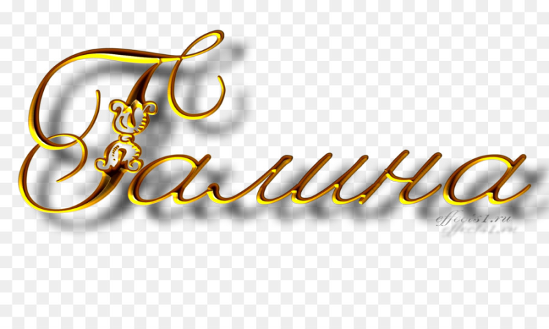 Красивые надписи прозрачные