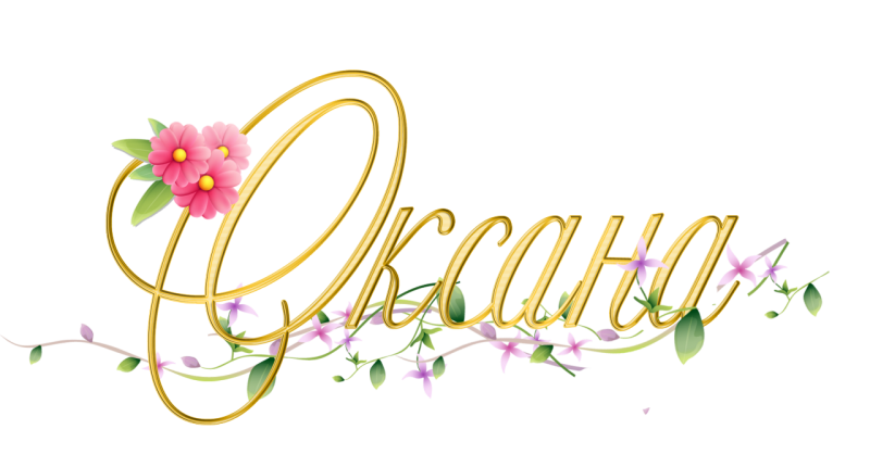 Красивая надпись с юбилеем