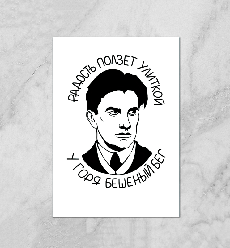 Владимир Маяковский арт