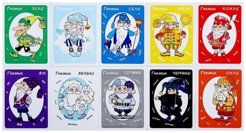 Карточки гномов Воскобовича