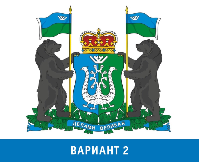 Герб ХМАО-Югры новый