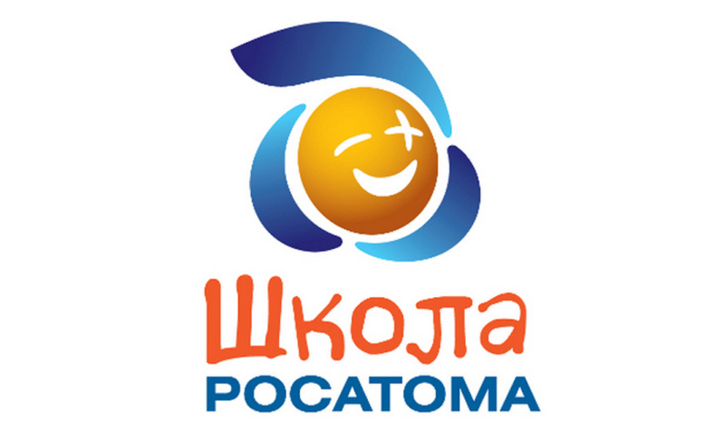 Школа Росатома